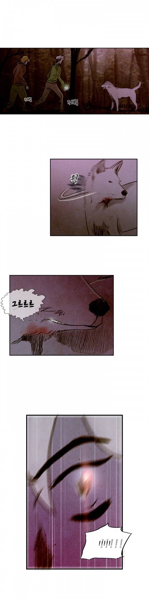 딜리셔스 50화 2