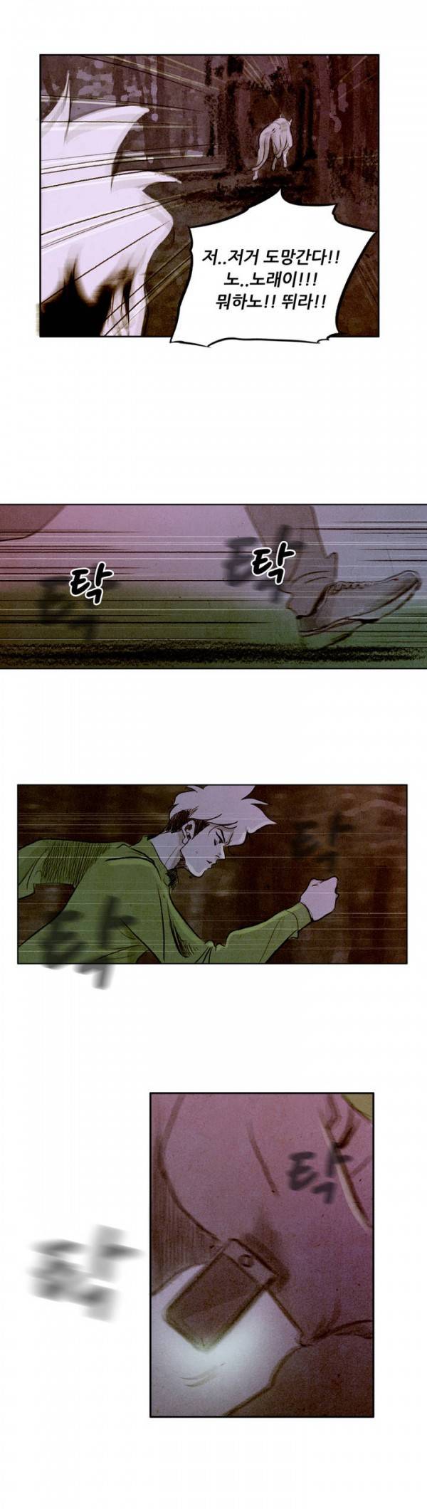 딜리셔스 50화 3