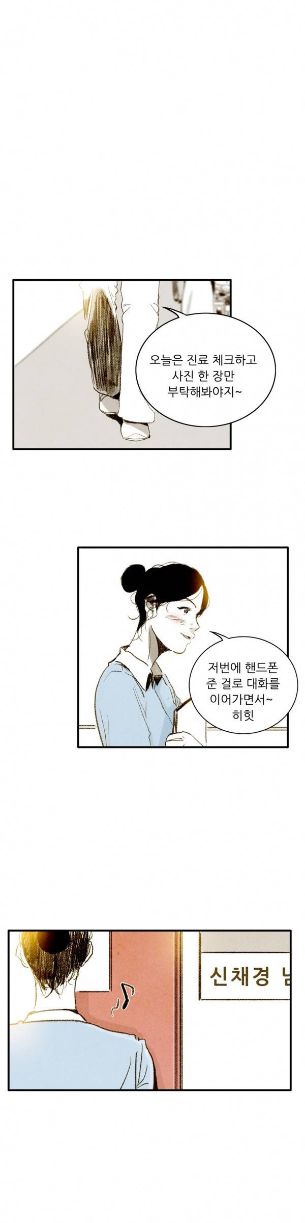 딜리셔스 60화 1