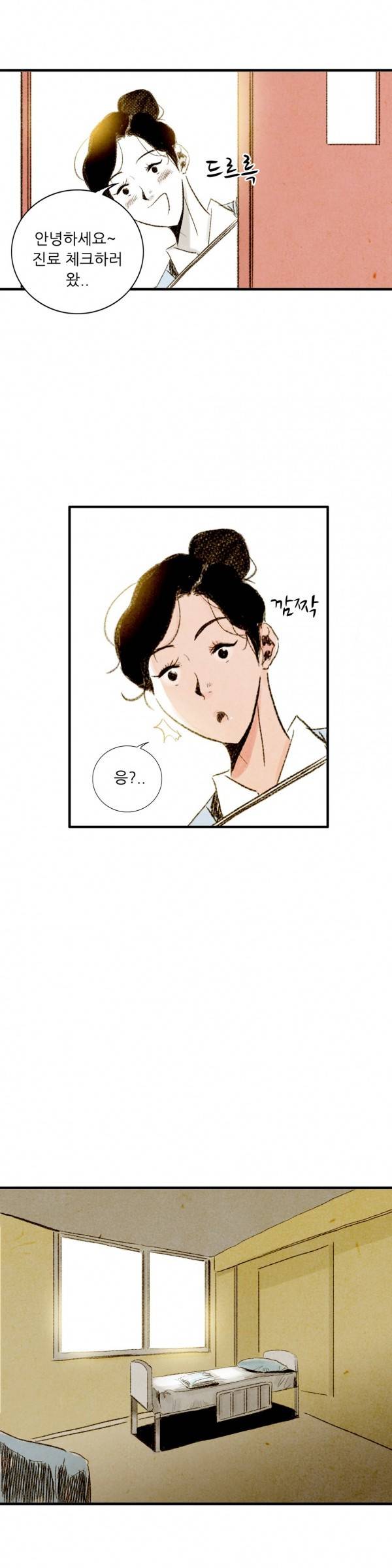 딜리셔스 60화 2