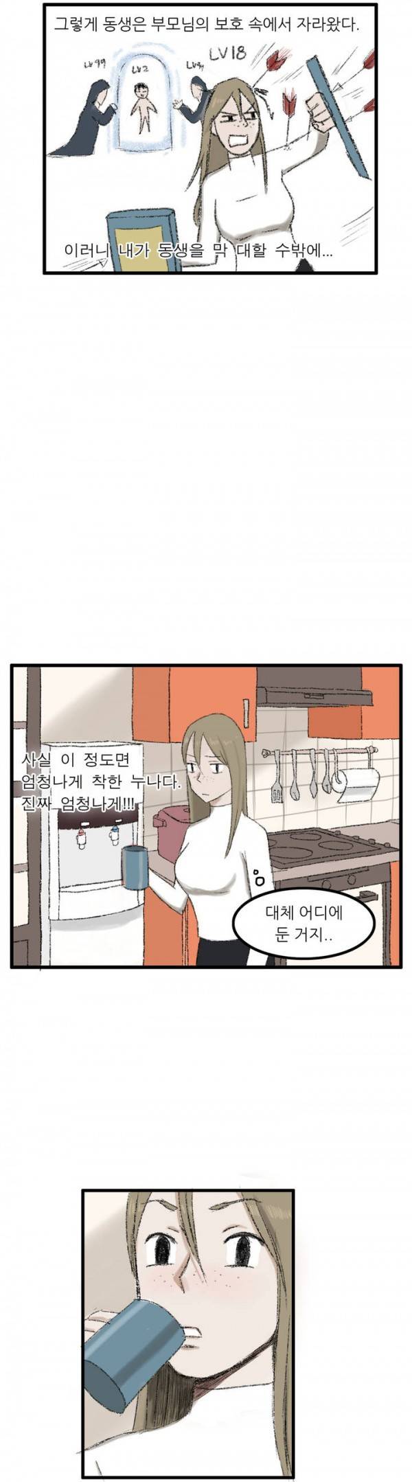 와해된 시선 1화 13
