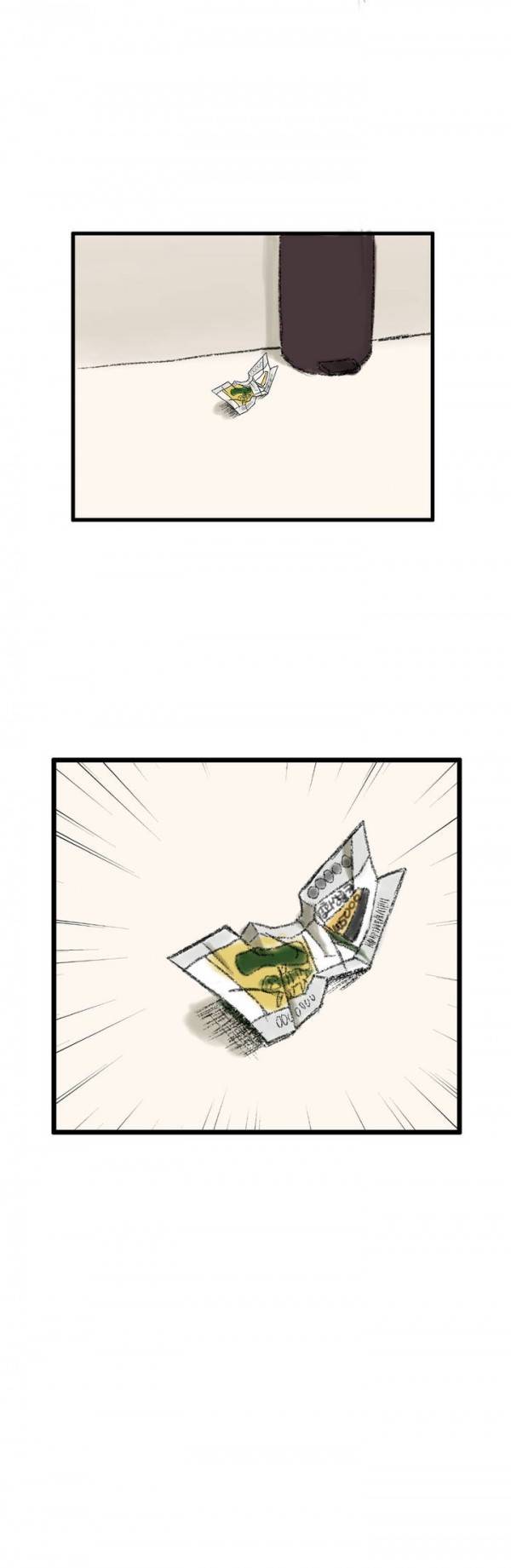와해된 시선 1화 14