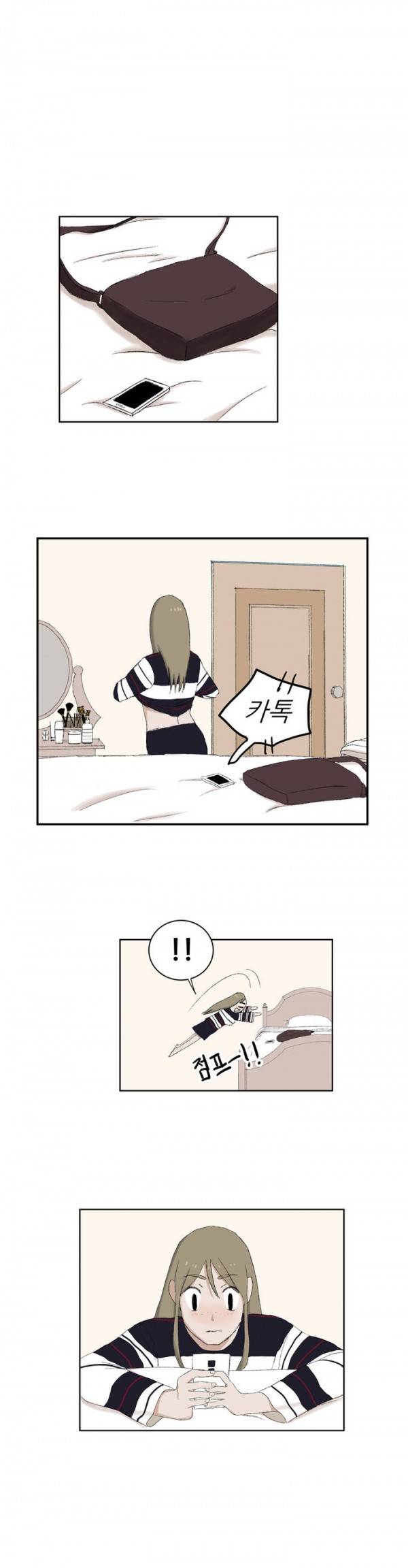 와해된 시선 11화 4