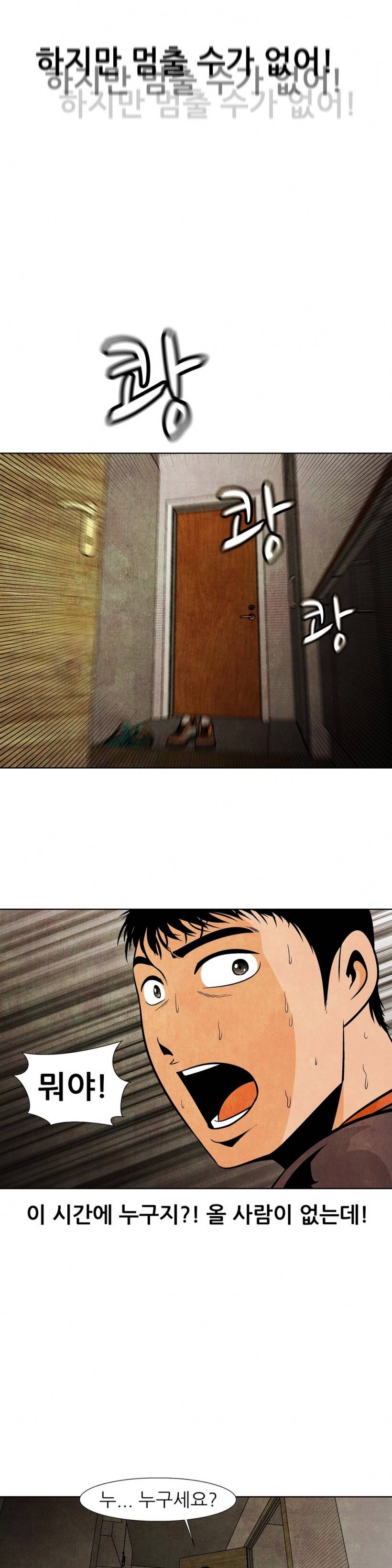 C동 여자 4화 2