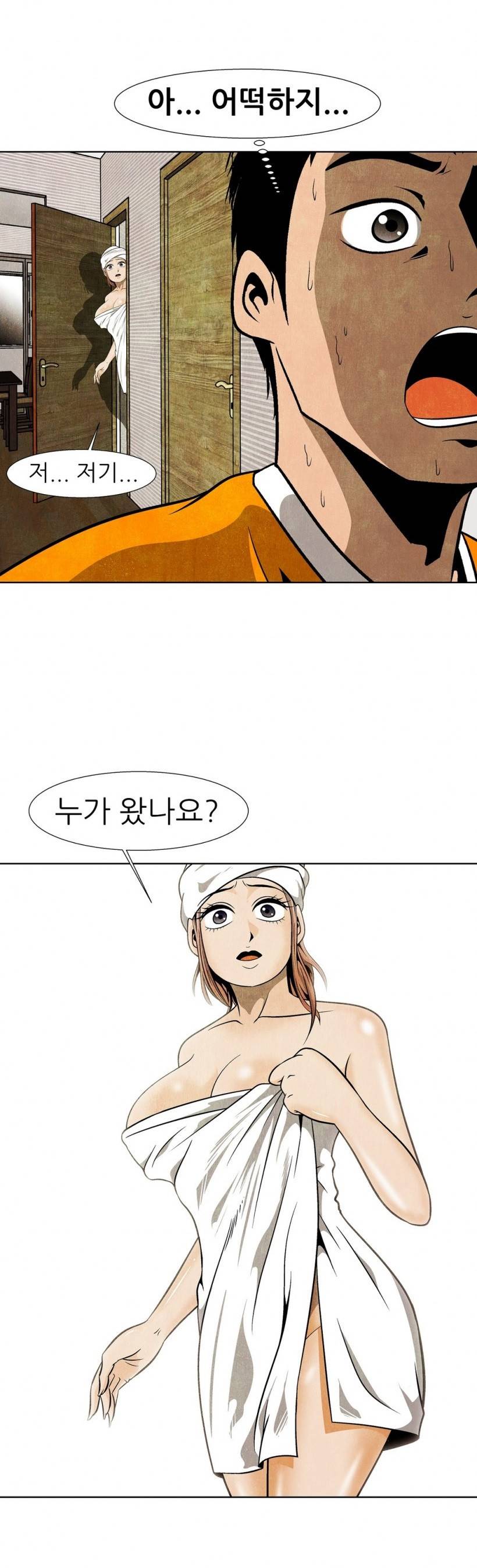 C동 여자 14화 1