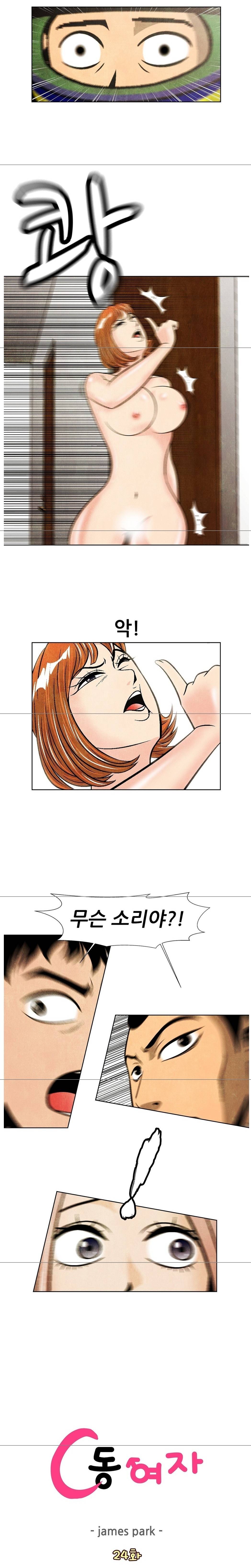 C동 여자 24화 최종화 1