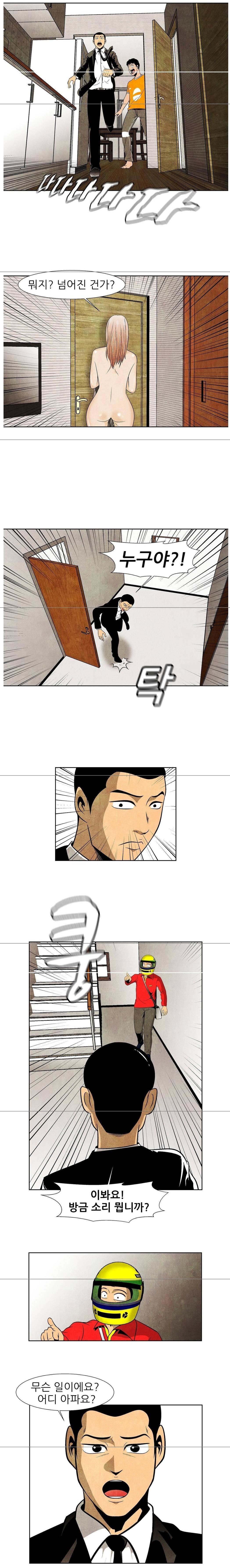 C동 여자 24화 최종화 2
