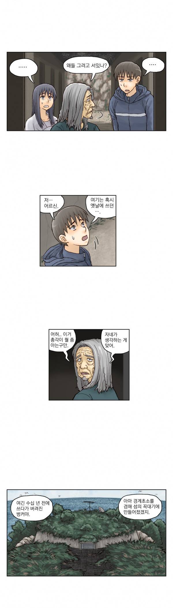 표류 9화 1