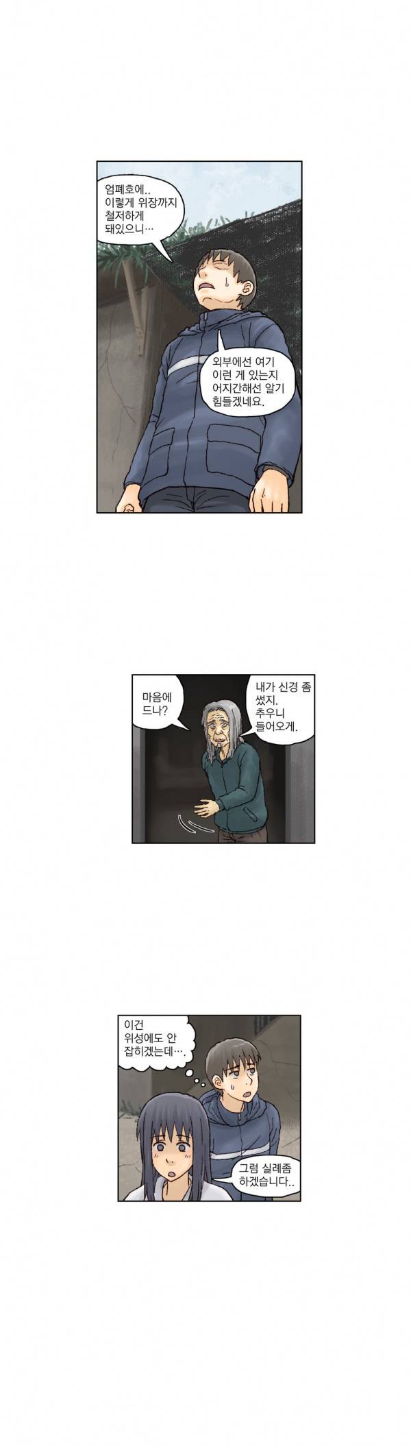 표류 9화 2