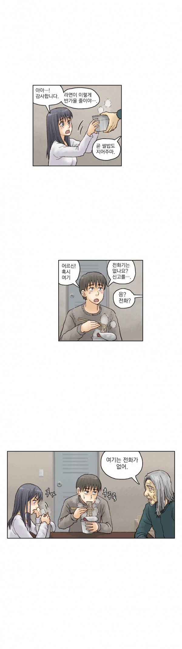 표류 9화 5