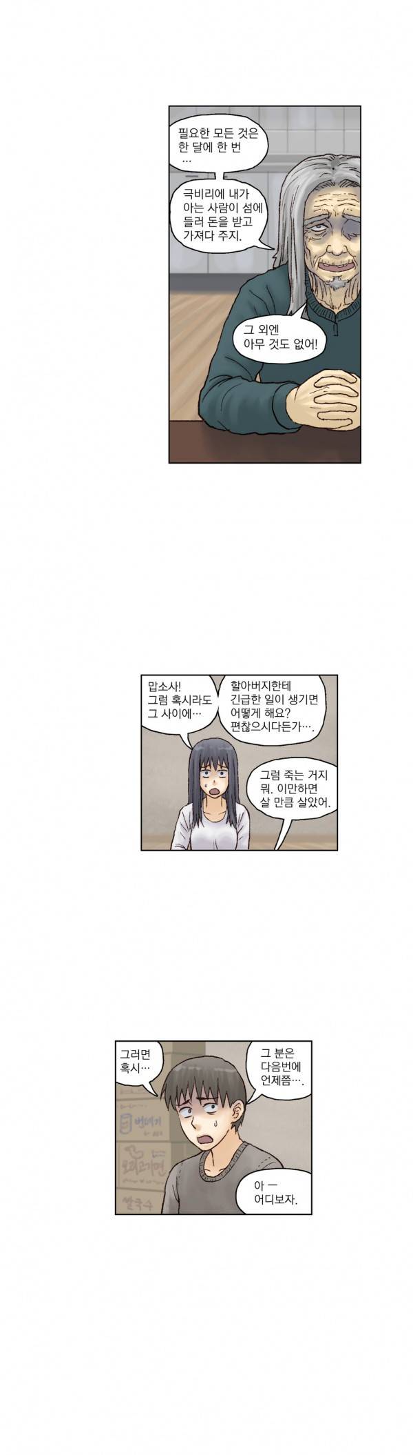 표류 9화 7