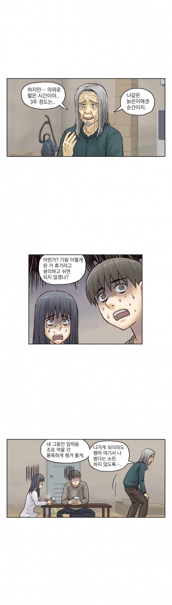 표류 9화 9