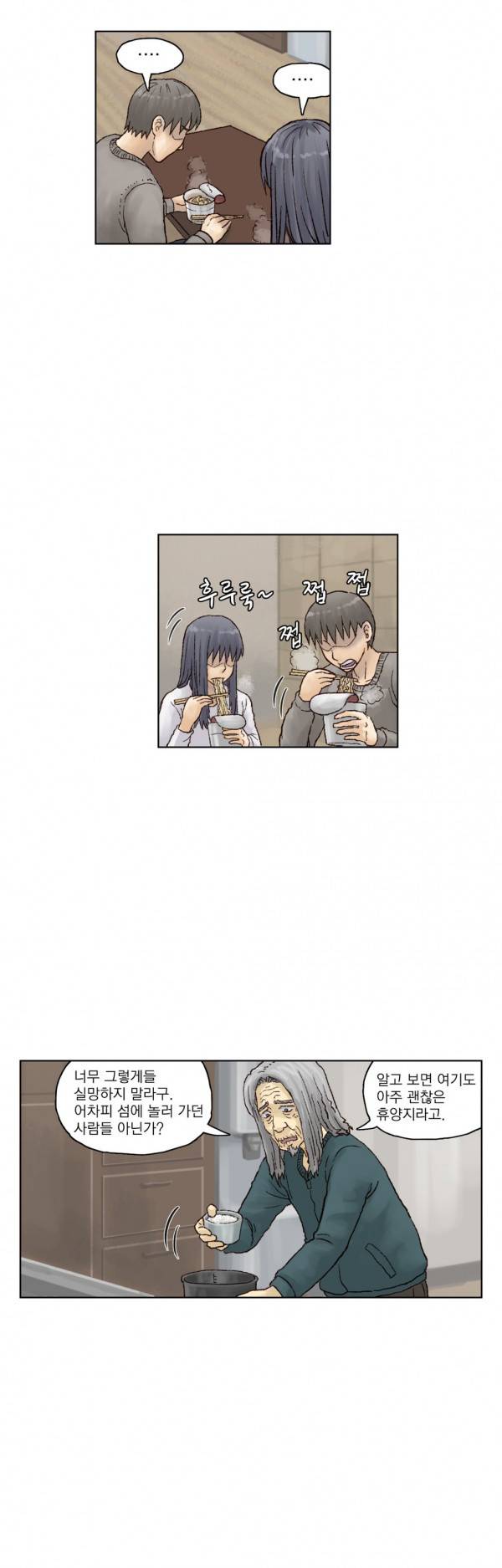 표류 9화 10