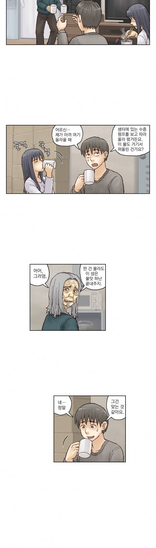 표류 9화 13