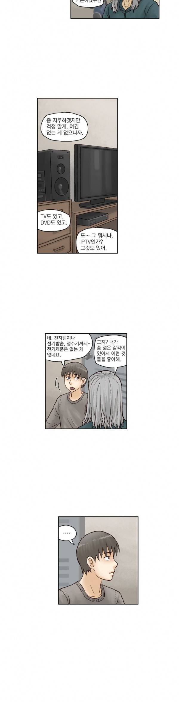 표류 9화 15