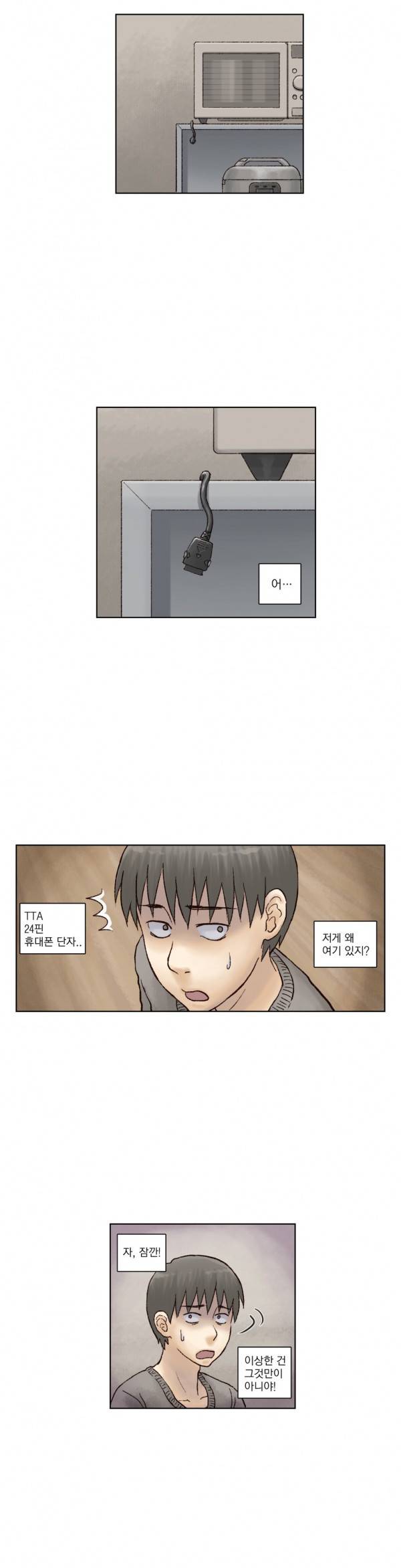 표류 9화 16