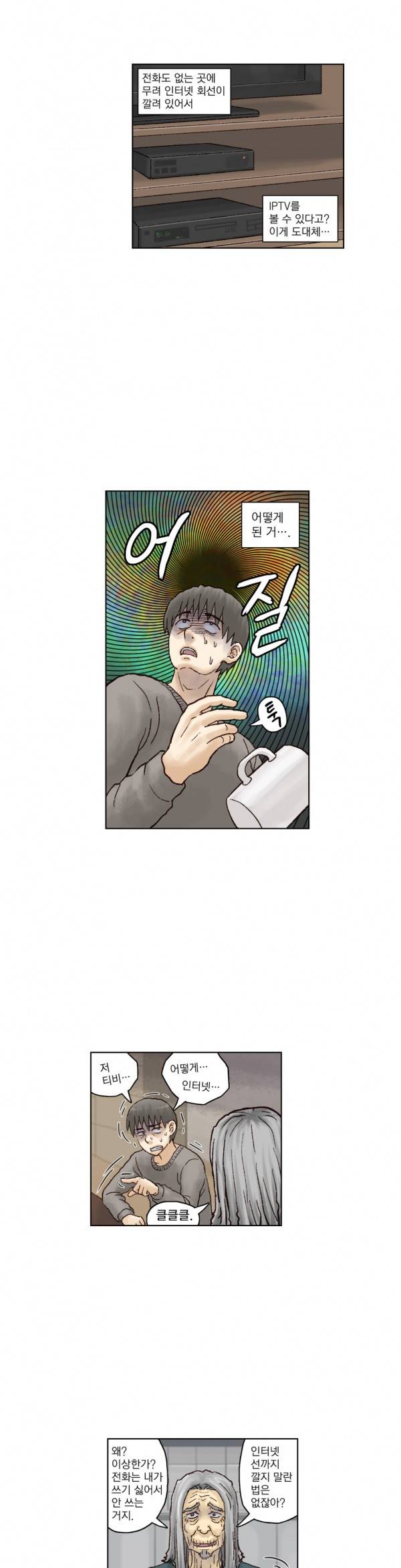 표류 9화 17