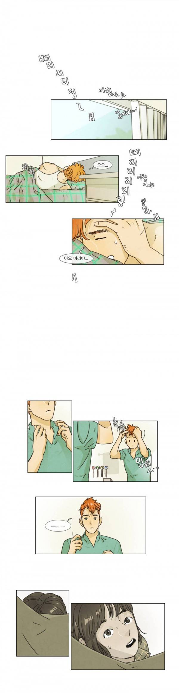 청춘로맨스 2화 1