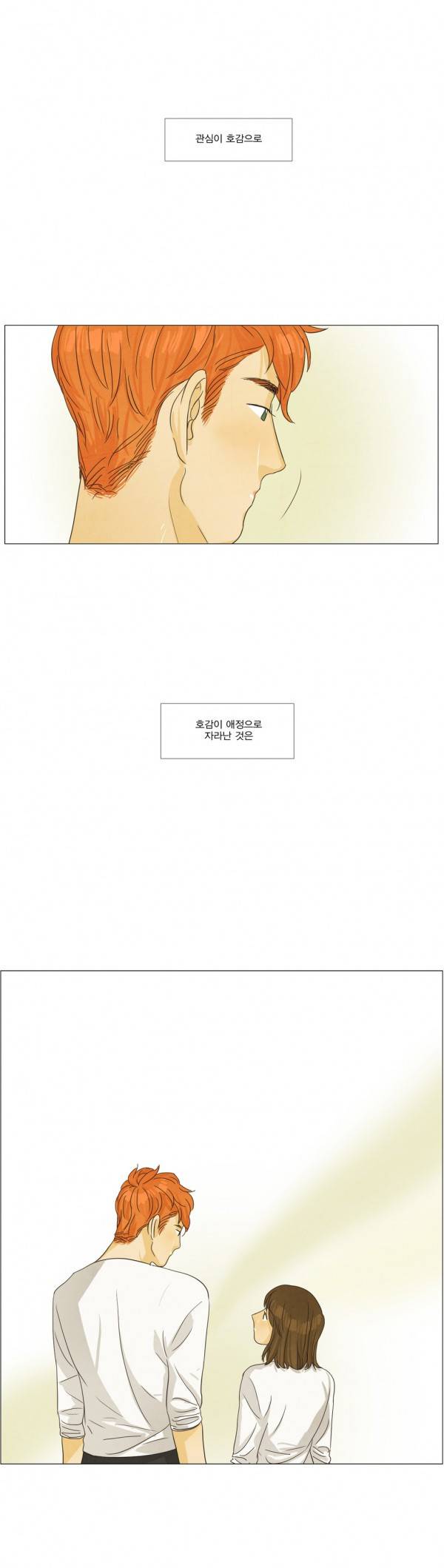 청춘로맨스 22화 6