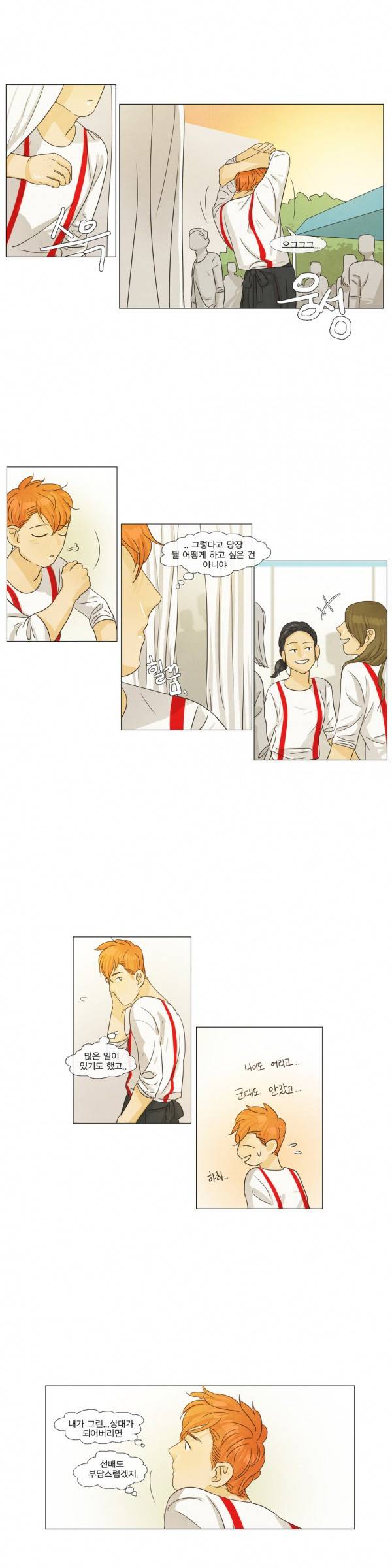 청춘로맨스 22화 8
