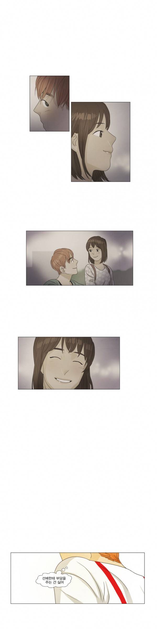 청춘로맨스 22화 9