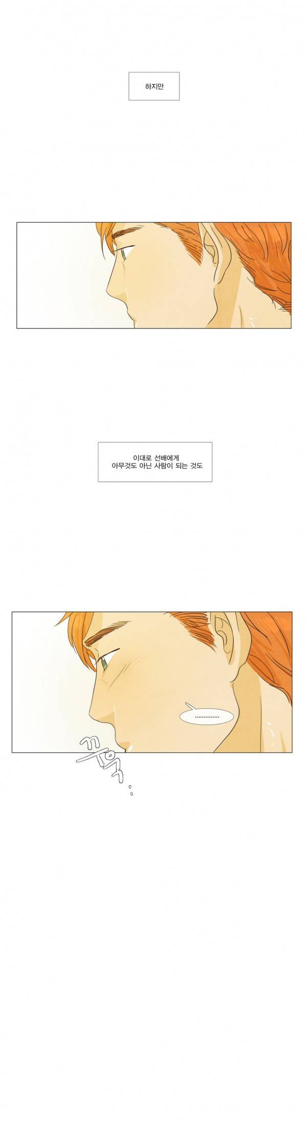 청춘로맨스 22화 10