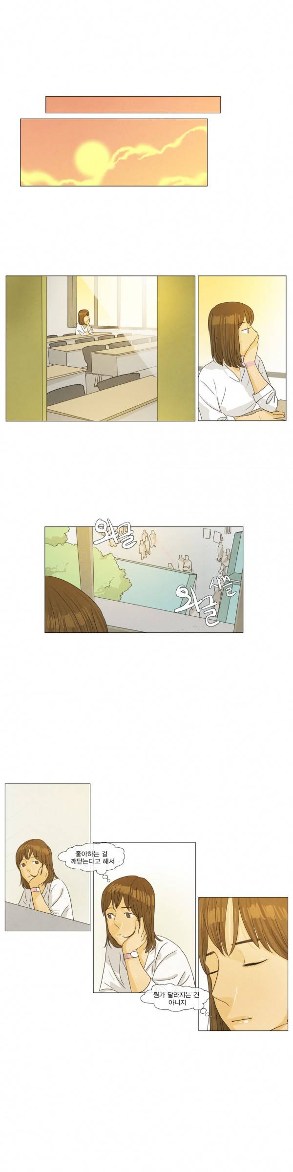 청춘로맨스 22화 11