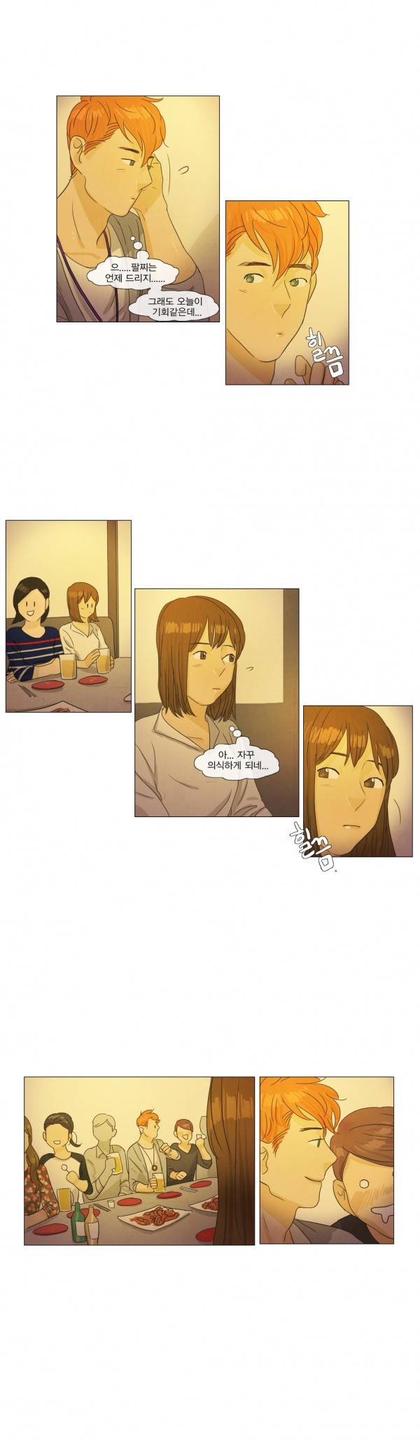 청춘로맨스 22화 16