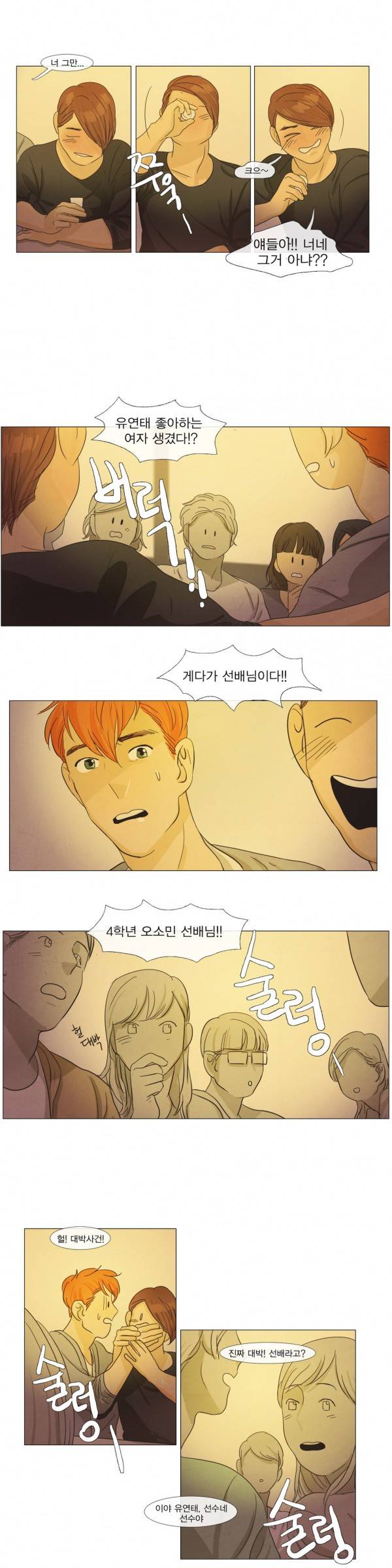청춘로맨스 22화 20