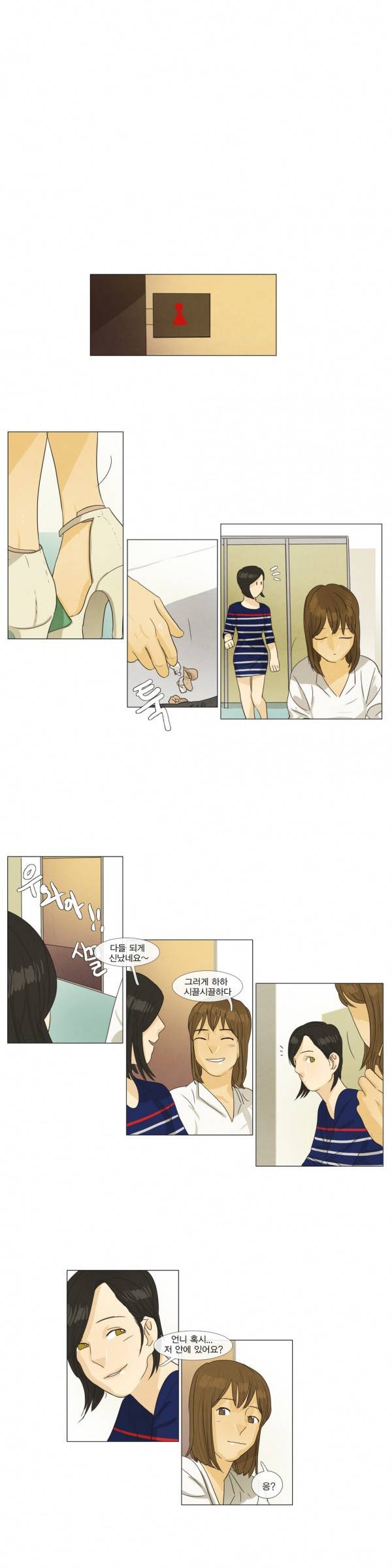 청춘로맨스 22화 25