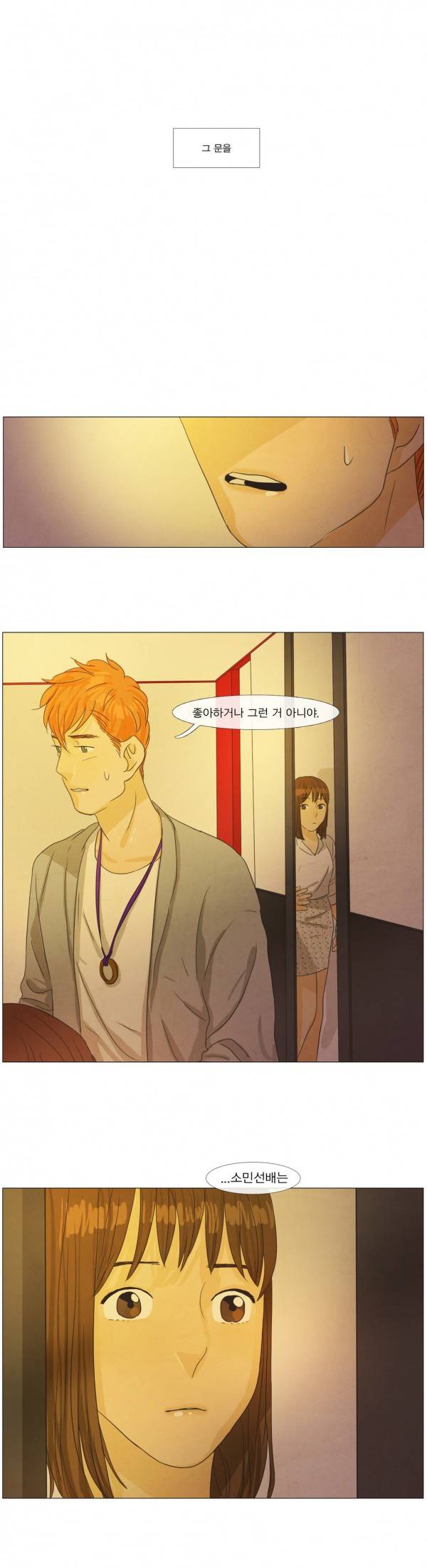 청춘로맨스 22화 27