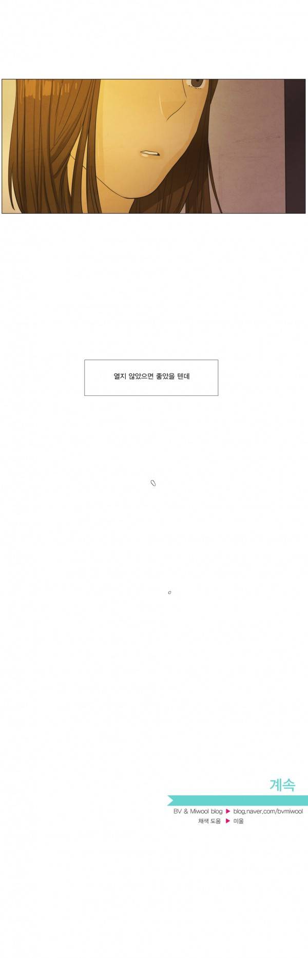 청춘로맨스 22화 28