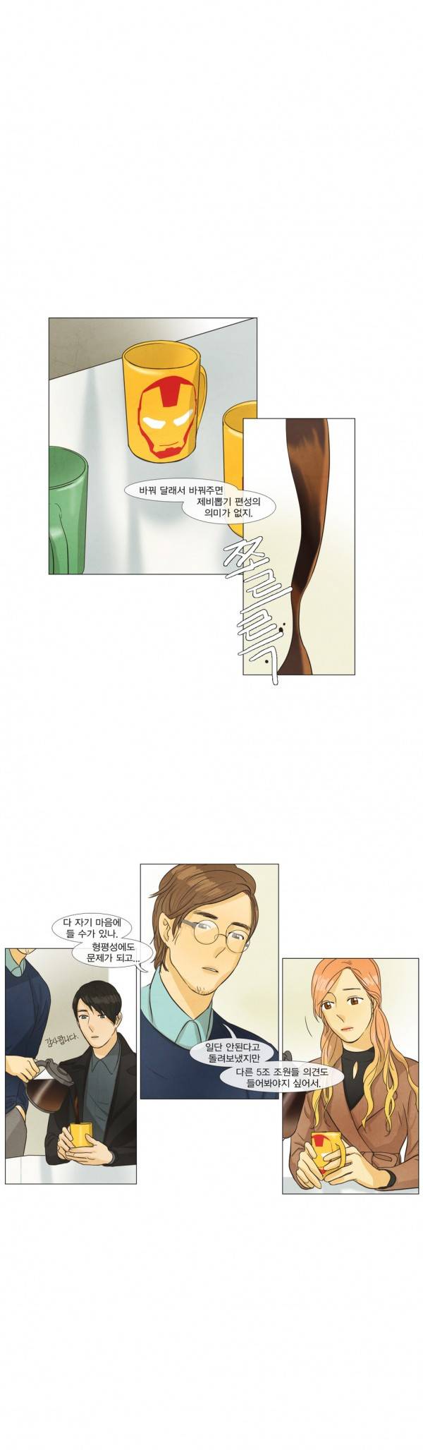 청춘로맨스 32화 3
