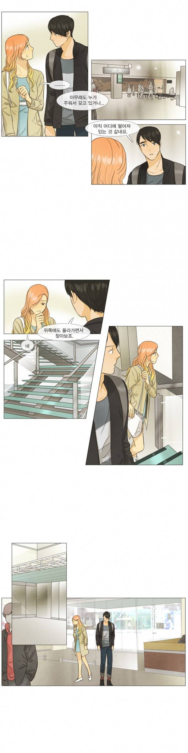 청춘로맨스 42화 3