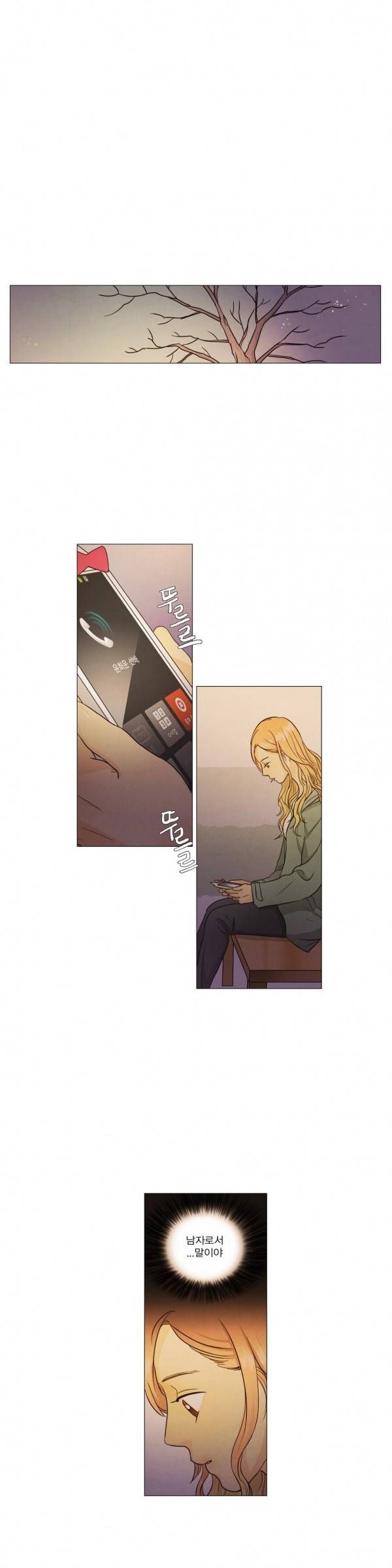 청춘로맨스 52화 1