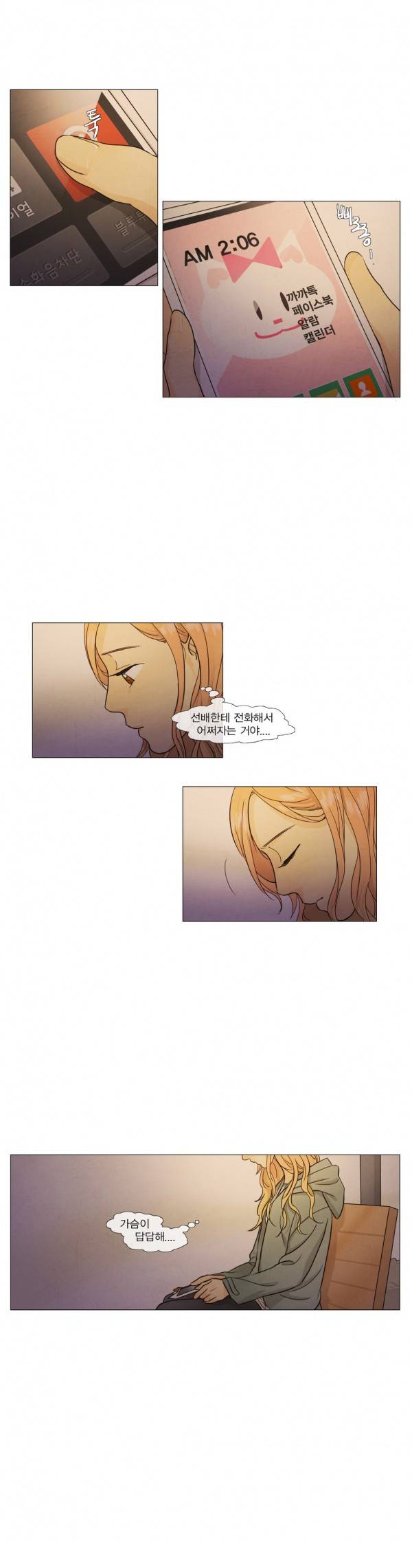 청춘로맨스 52화 2