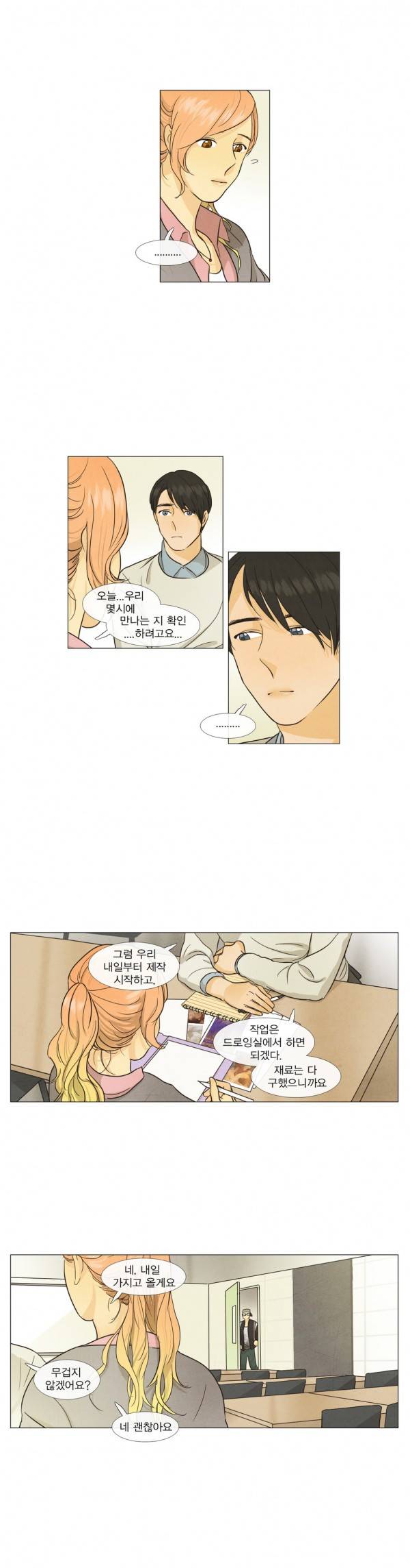 청춘로맨스 52화 6