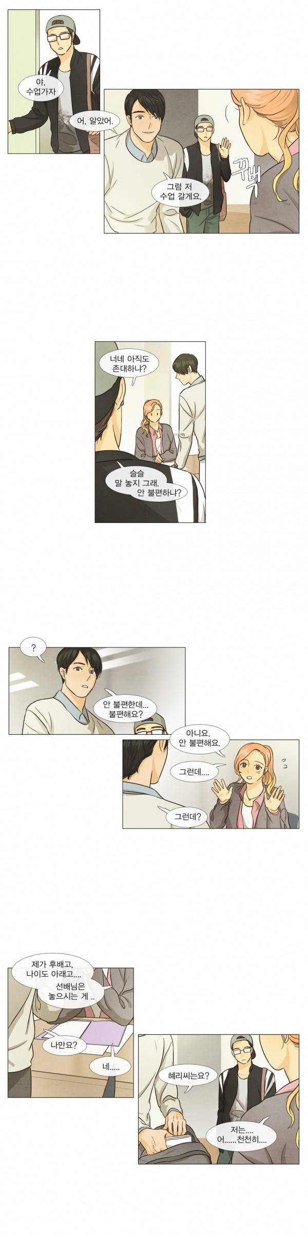 청춘로맨스 52화 7