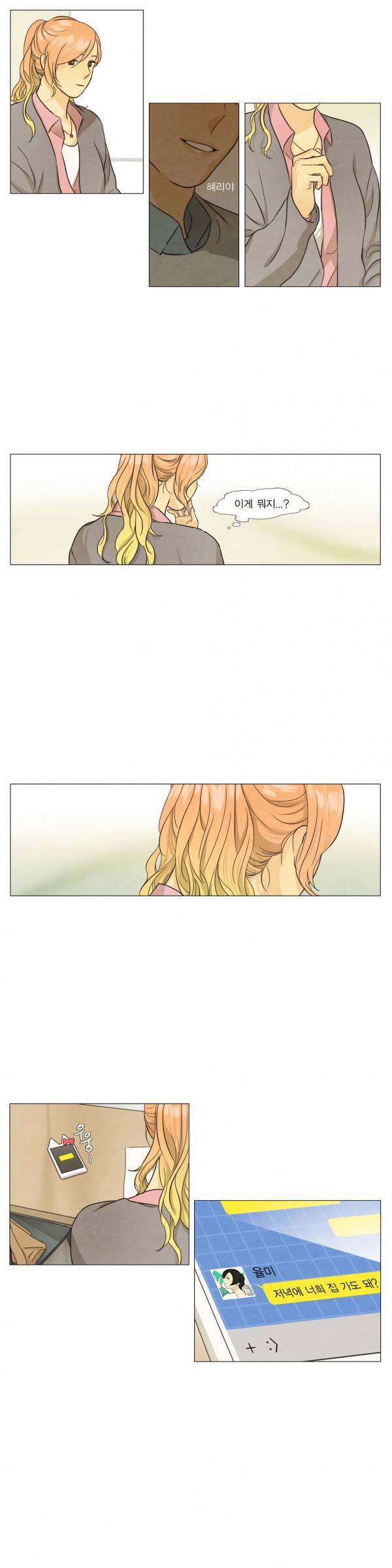 청춘로맨스 52화 9
