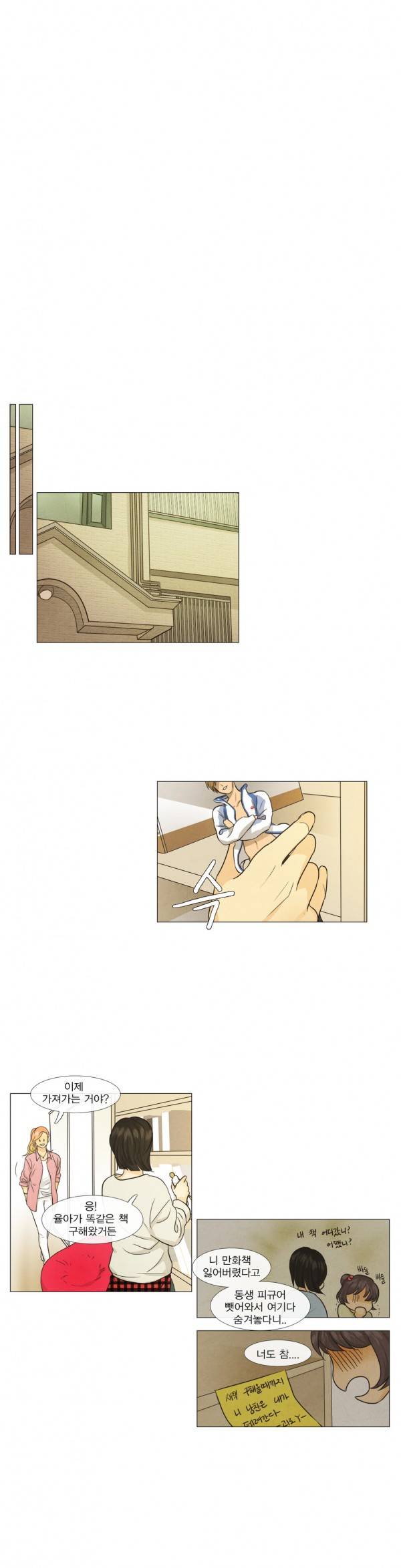 청춘로맨스 52화 10