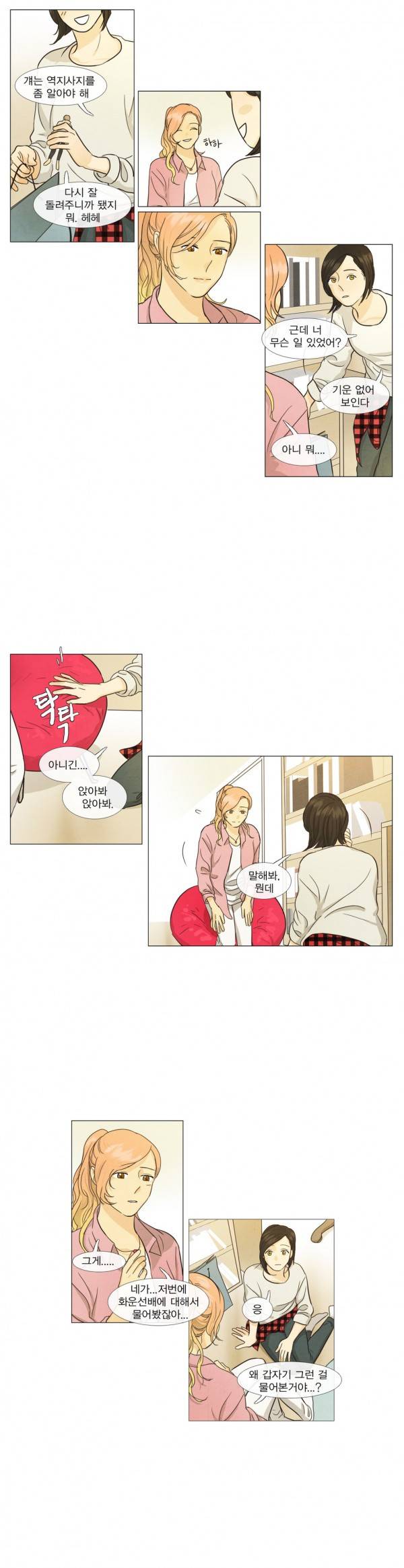 청춘로맨스 52화 11