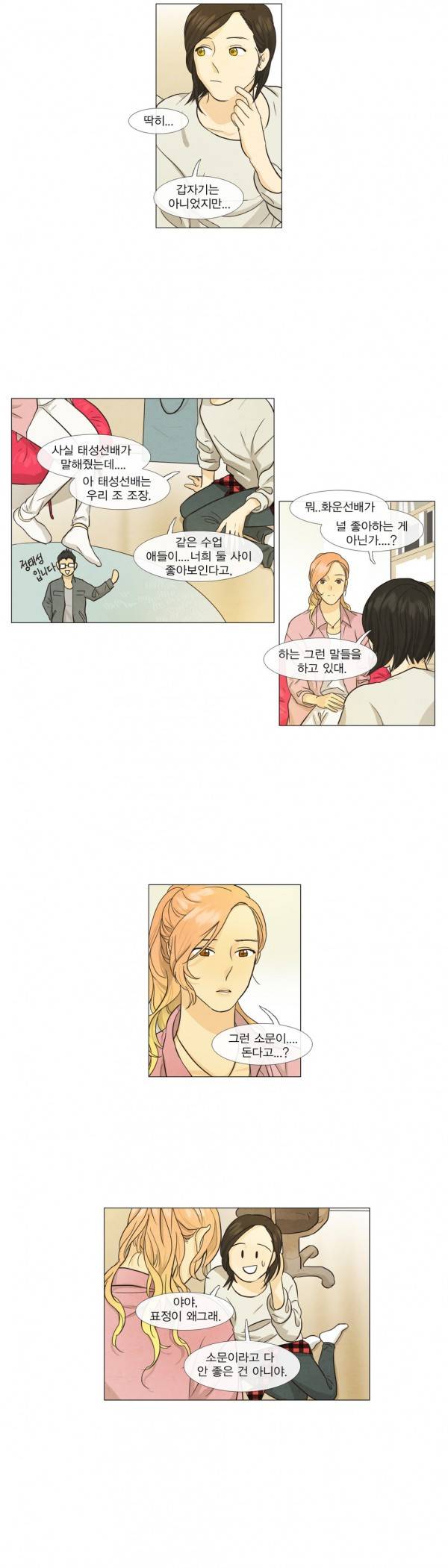 청춘로맨스 52화 12