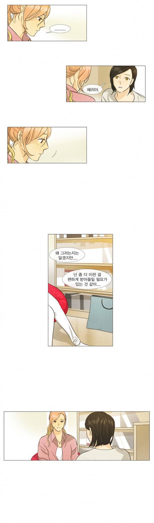 청춘로맨스 52화 13