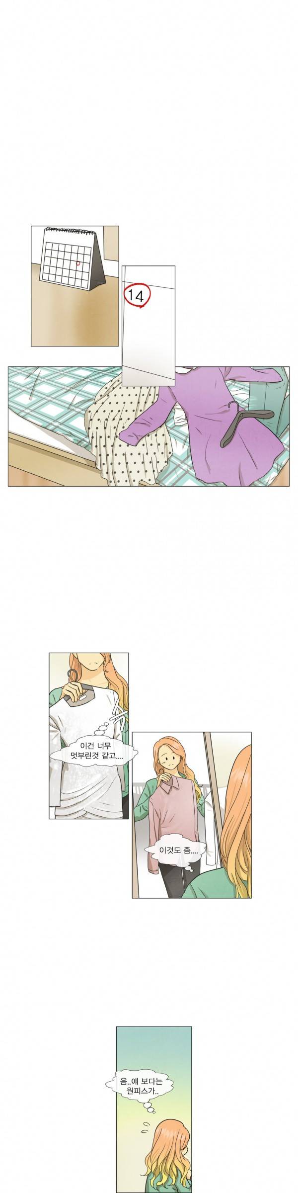 청춘로맨스 62화 1