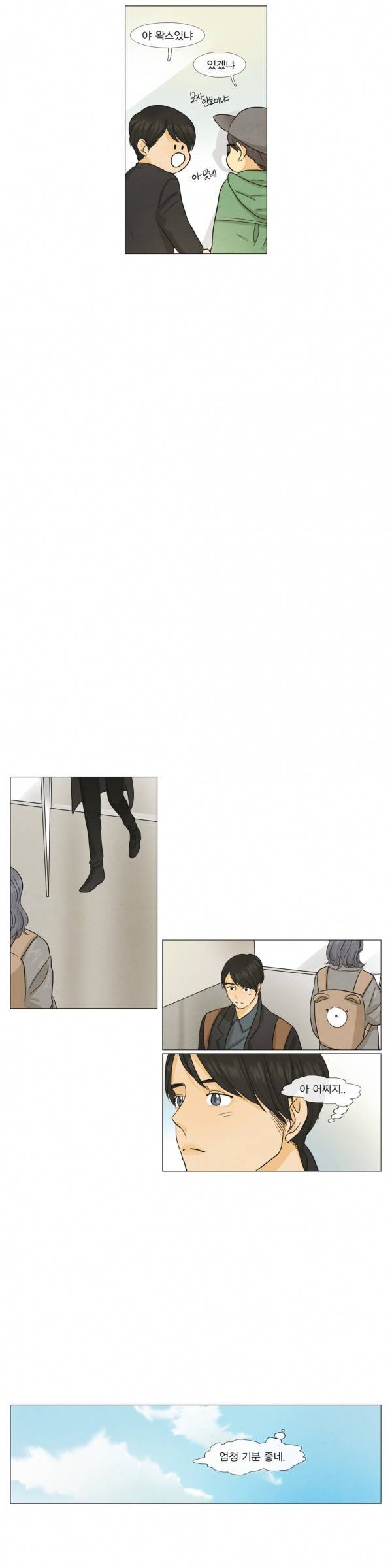 청춘로맨스 62화 3