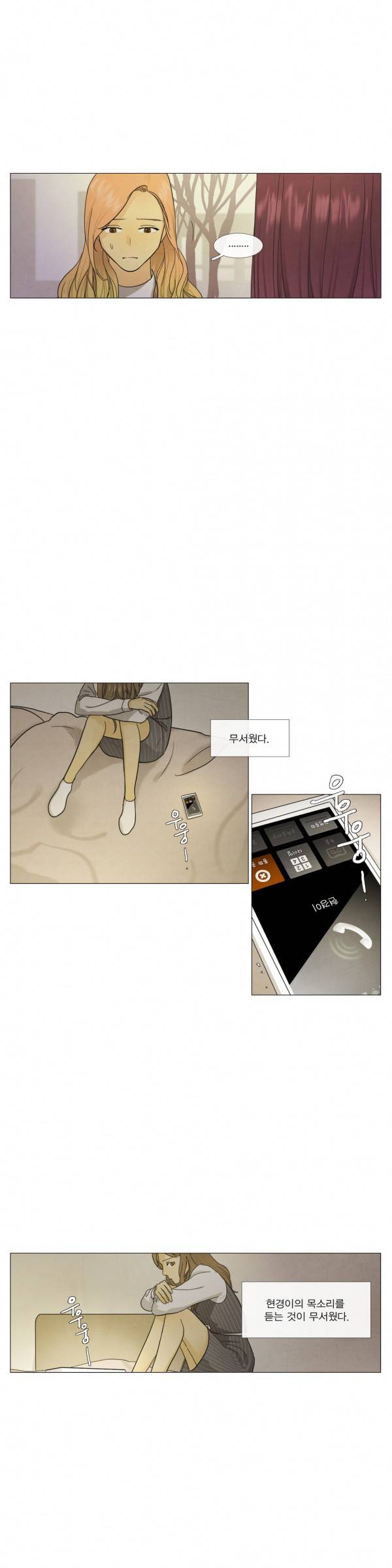 청춘로맨스 72화 2