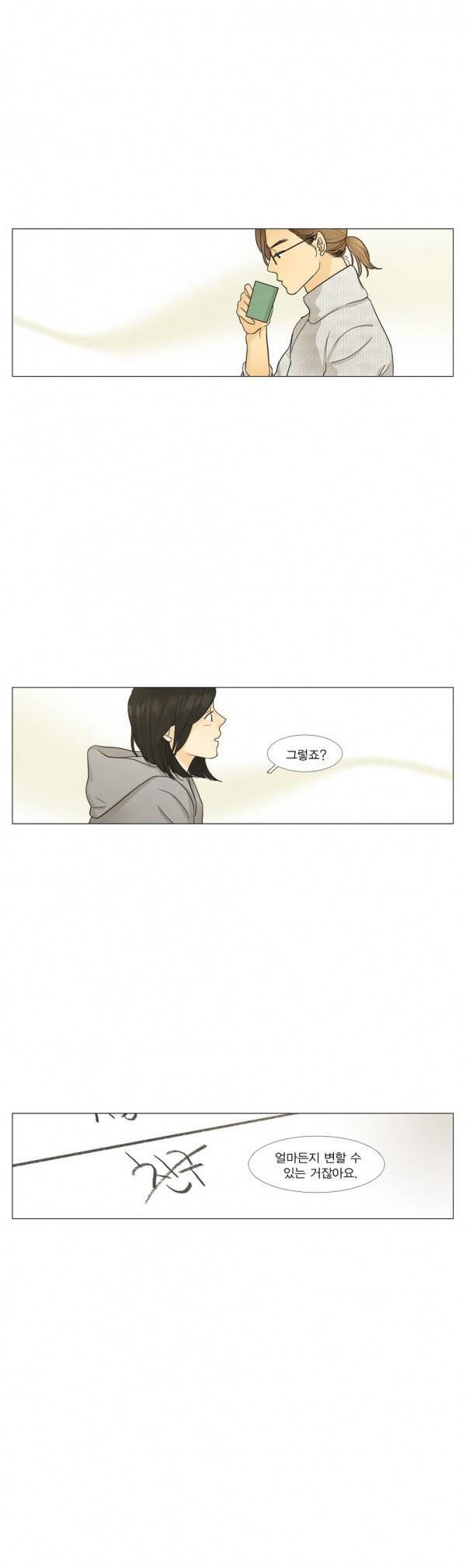청춘로맨스 82화 2