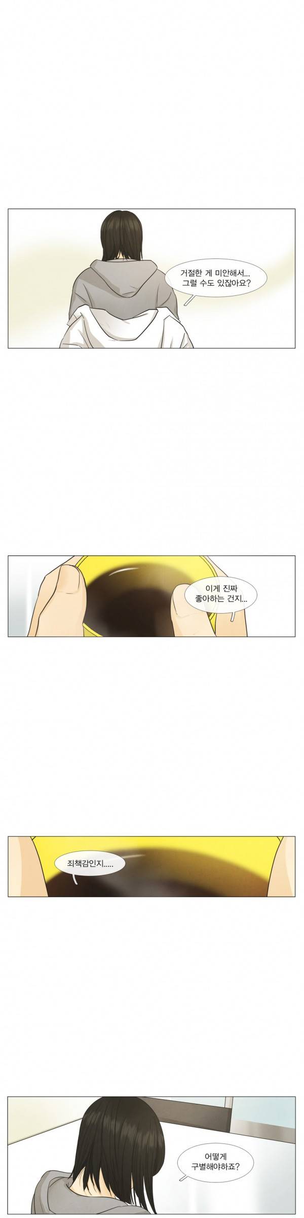 청춘로맨스 82화 4