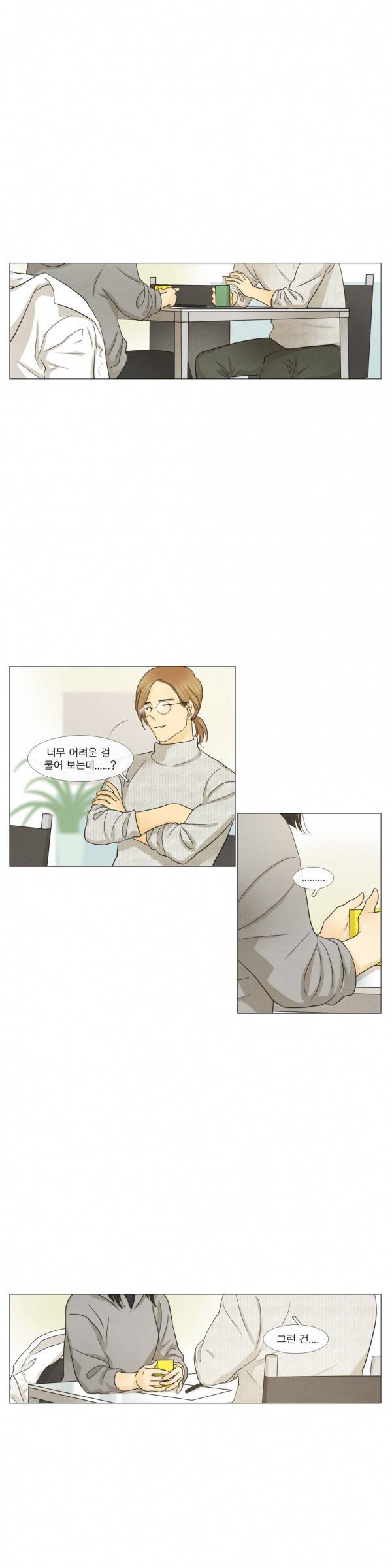 청춘로맨스 82화 5