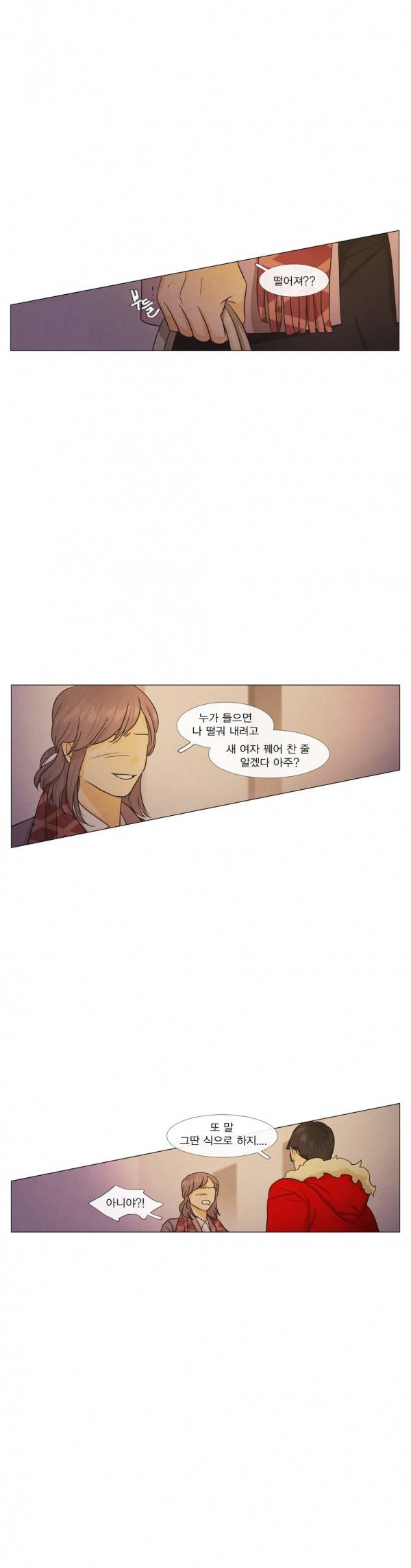청춘로맨스 92화 5